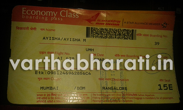 ಏರ್ ಇಂಡಿಯಾದ ವಿಮಾನದಲ್ಲಿ 4 ಮಹಿಳೆಯರಿಗೆ ಒಂದೇ ಸೀಟ್ !